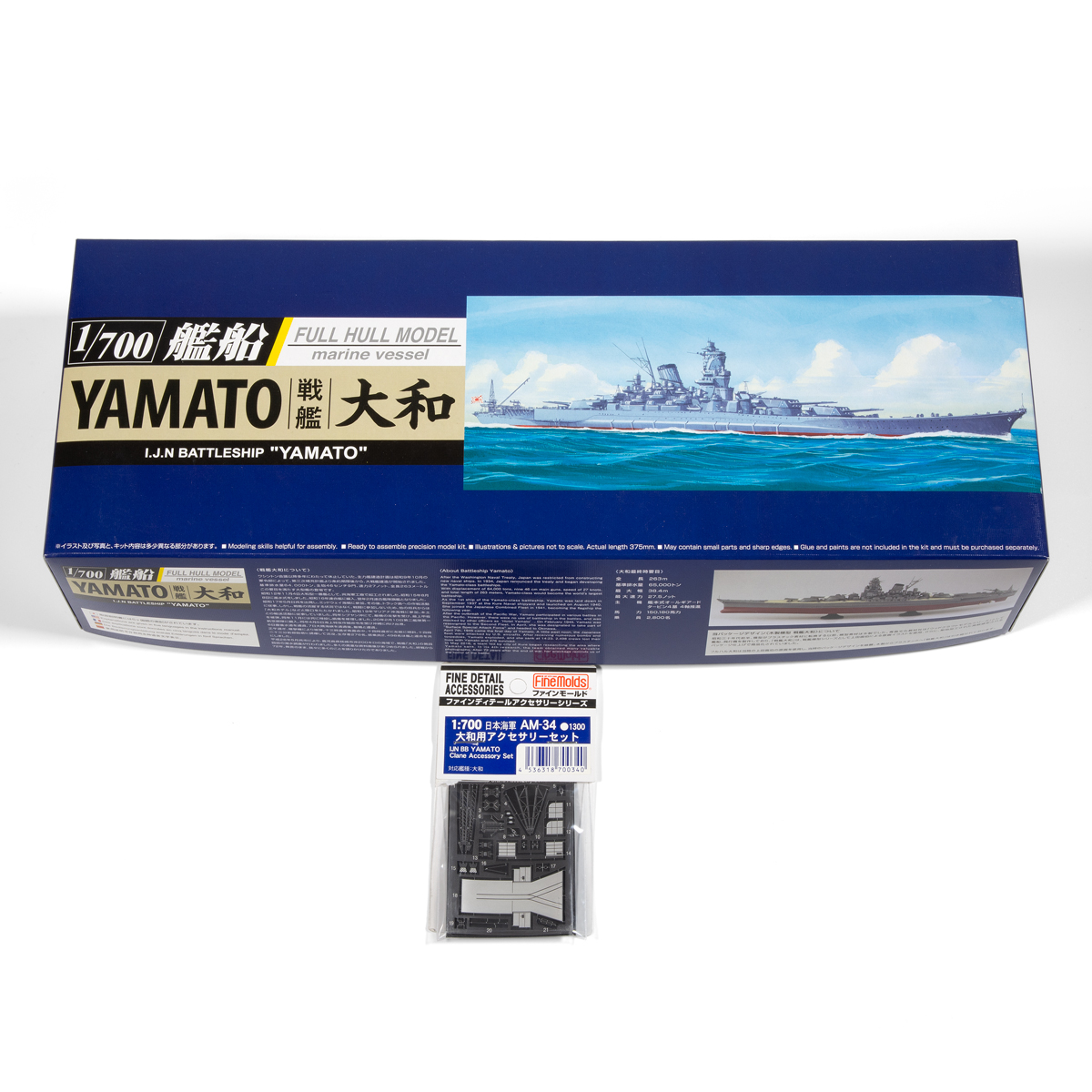 PACK VINTAGE AOSHIMA 052631 Yamato with Crane Accessory Set