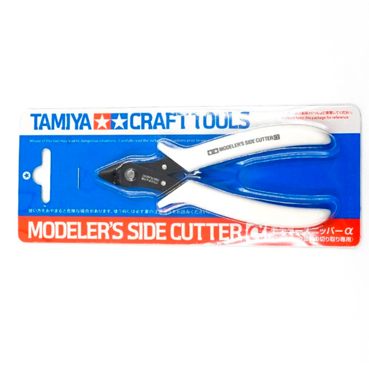 Modeler’s Side Cutter alpha (White)