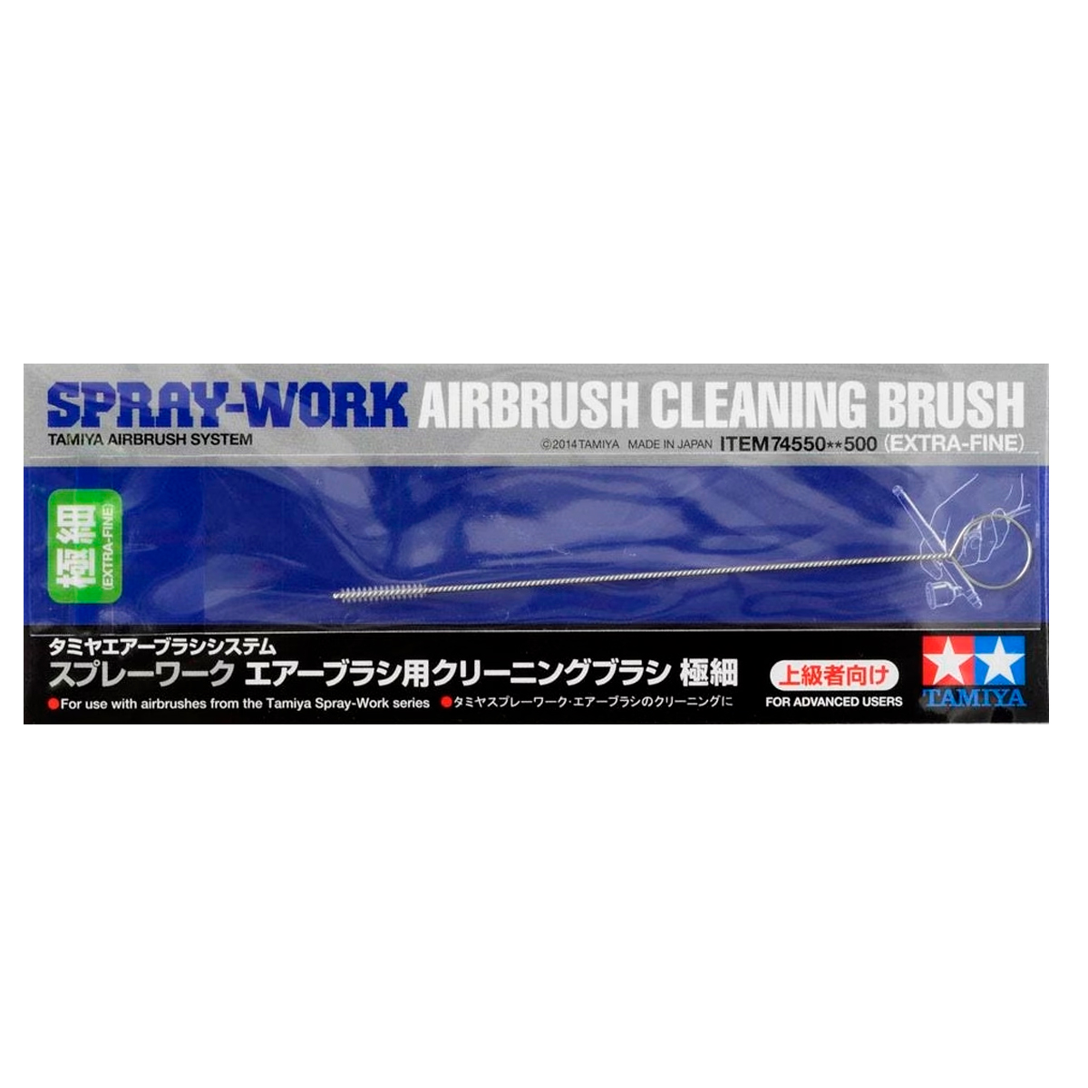 SW Airbrush Cleaning Brush XF