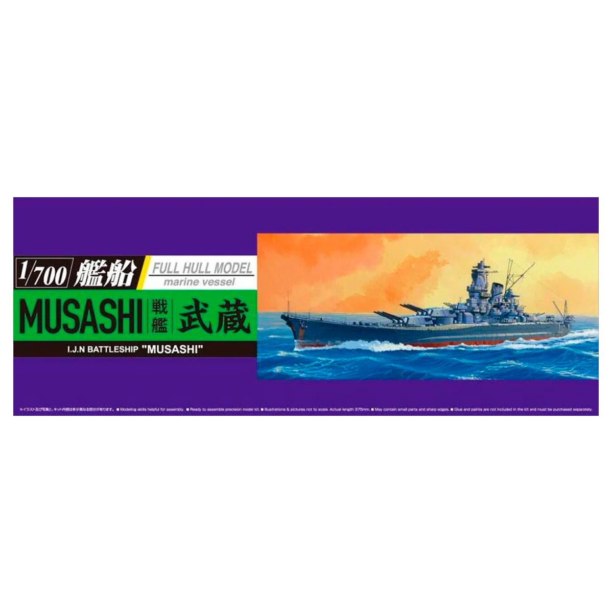 AOSHIMA 1/700 Full Hull Model IJN Battleship Musashi