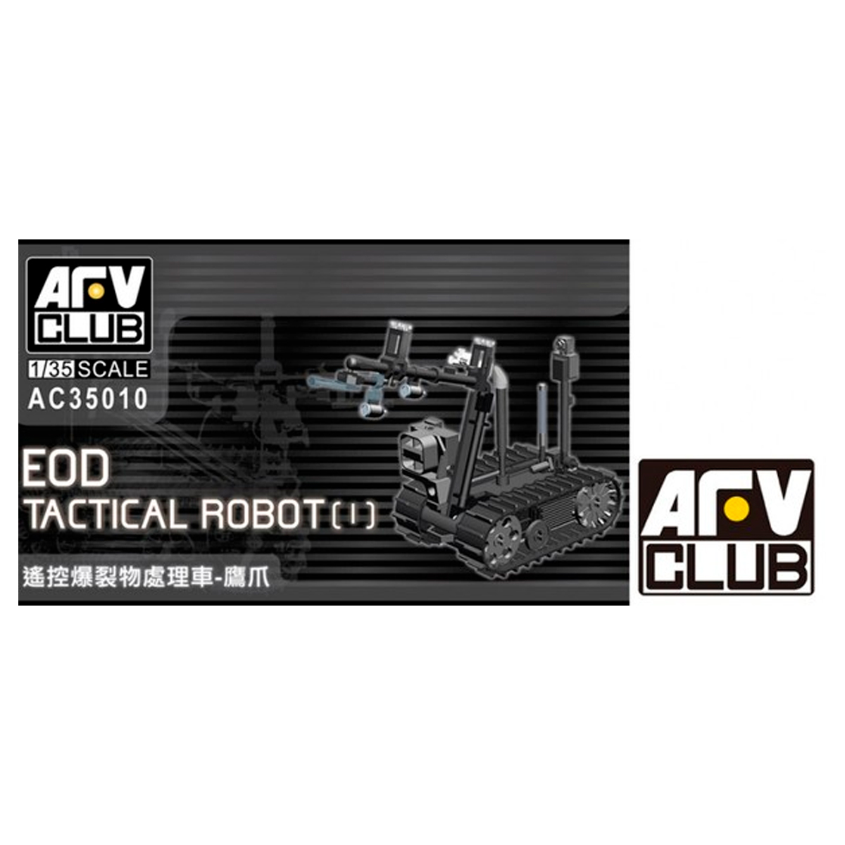 Buy Talon EOD Tactical Robot 1 35 online for5 95 AK Interactive