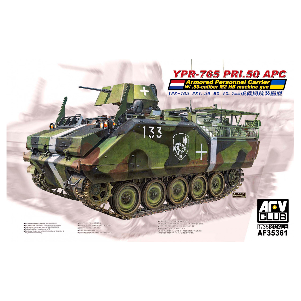 YPR-765 PRI.50 APC w/ .50-caliber M2 HB MG 1/35