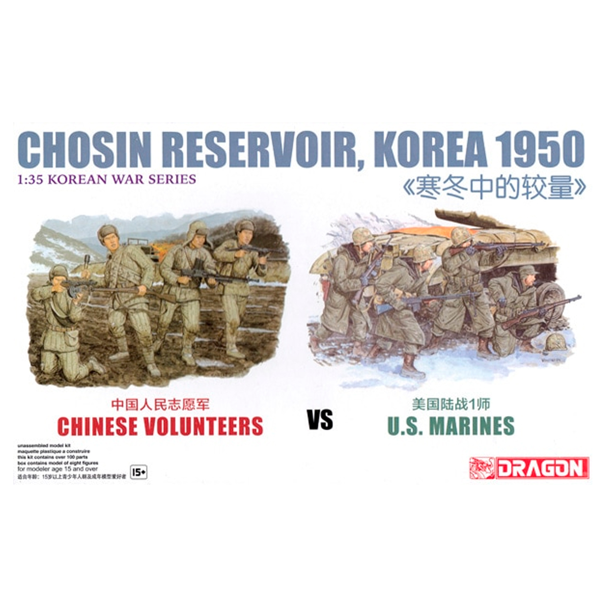 1/35 Chosin Reservoir, Korea 1950 (Chinese Volunteer vs. U.S. Marines)