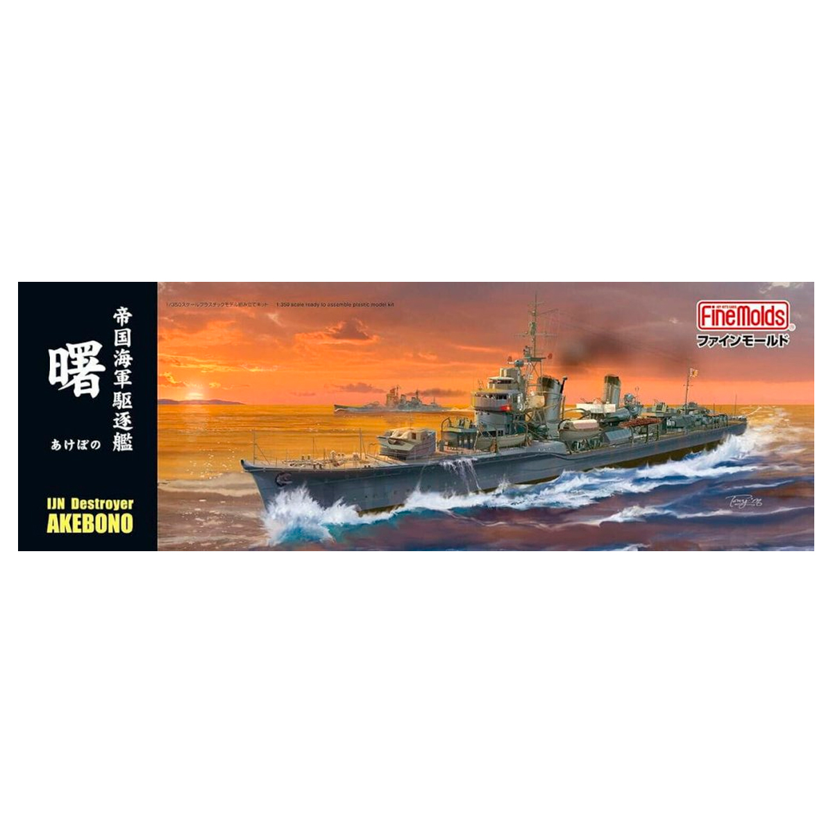 1/350 IJN Fubuki-Class Destroyer Akebono