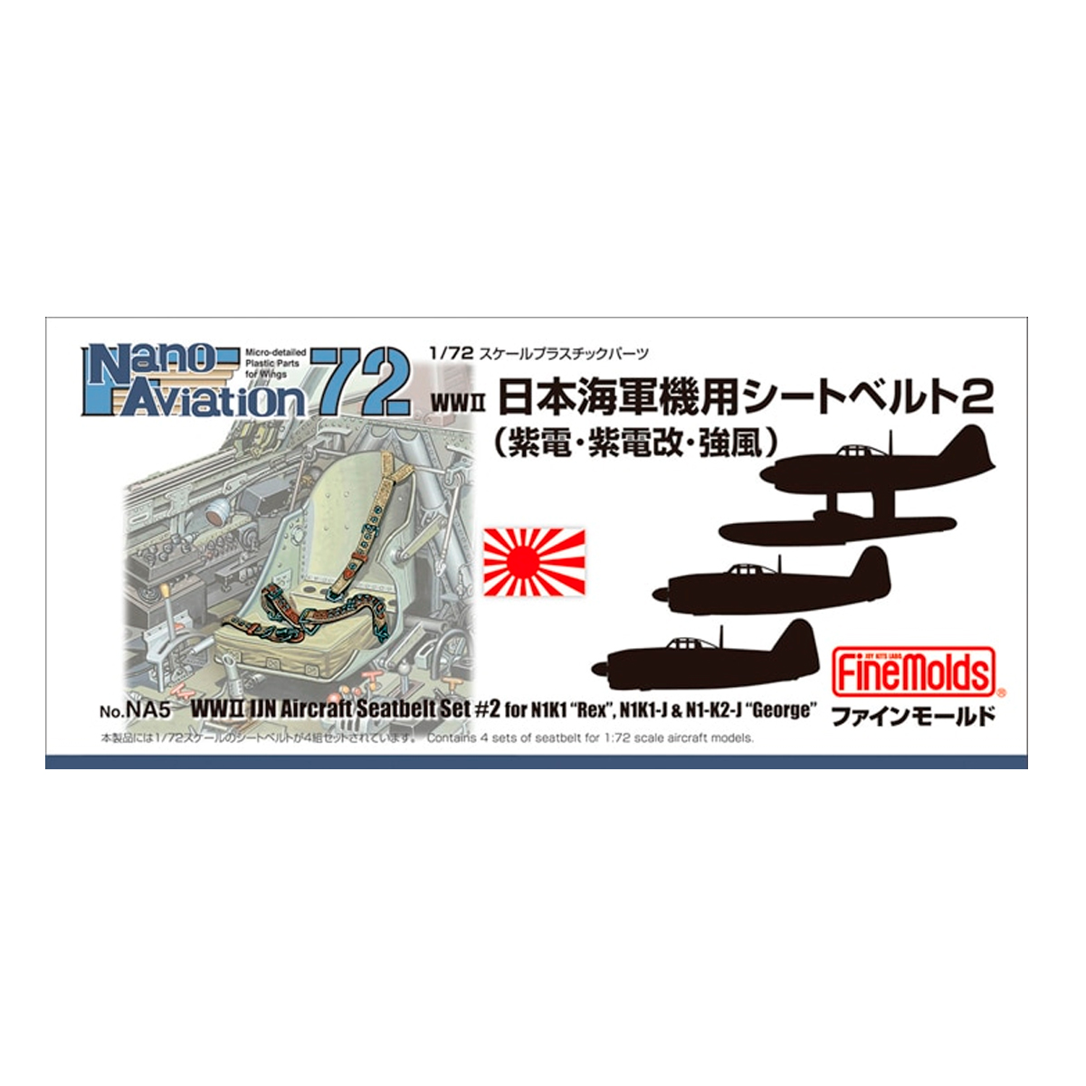 1/72 IJN Aircraft Seatbelt Set#2