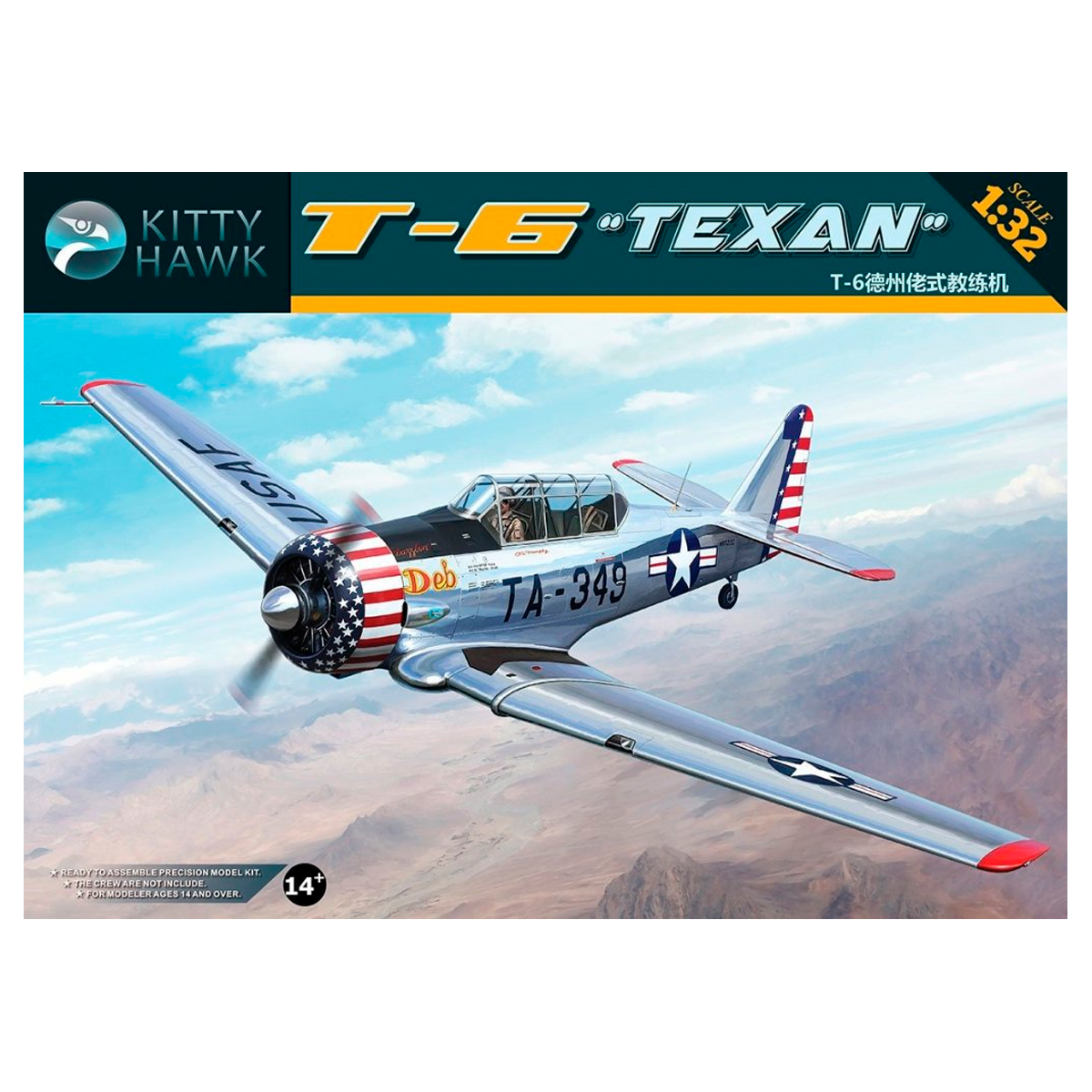 T-6 Texan 1/32