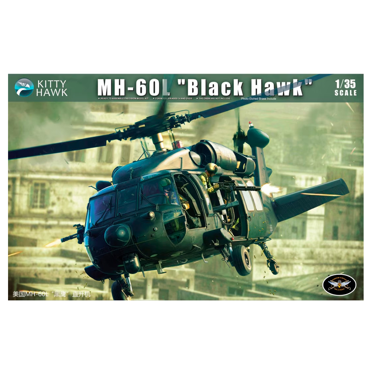 MH-60L “Blackhawk” 1/35