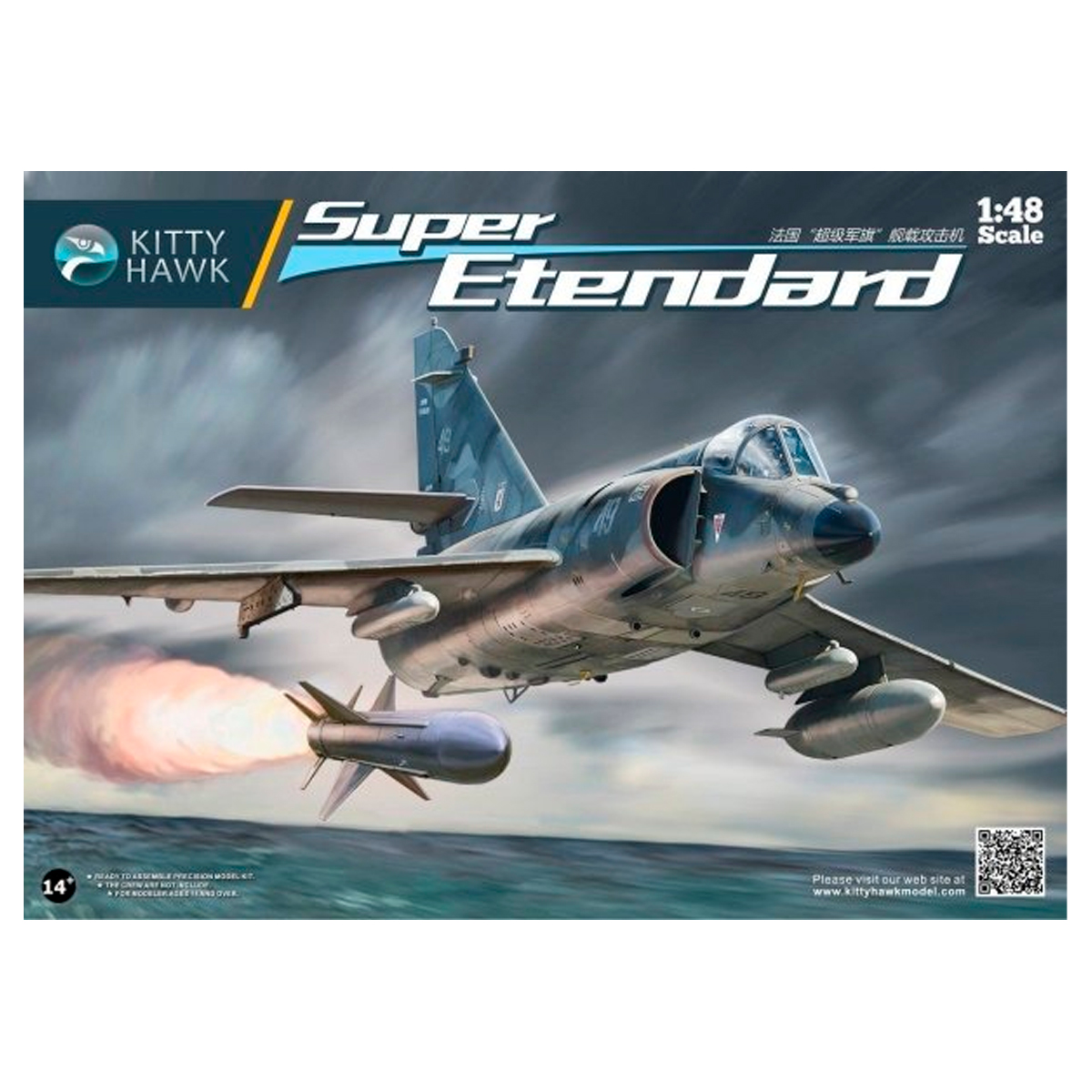 Super Etendard 1/48