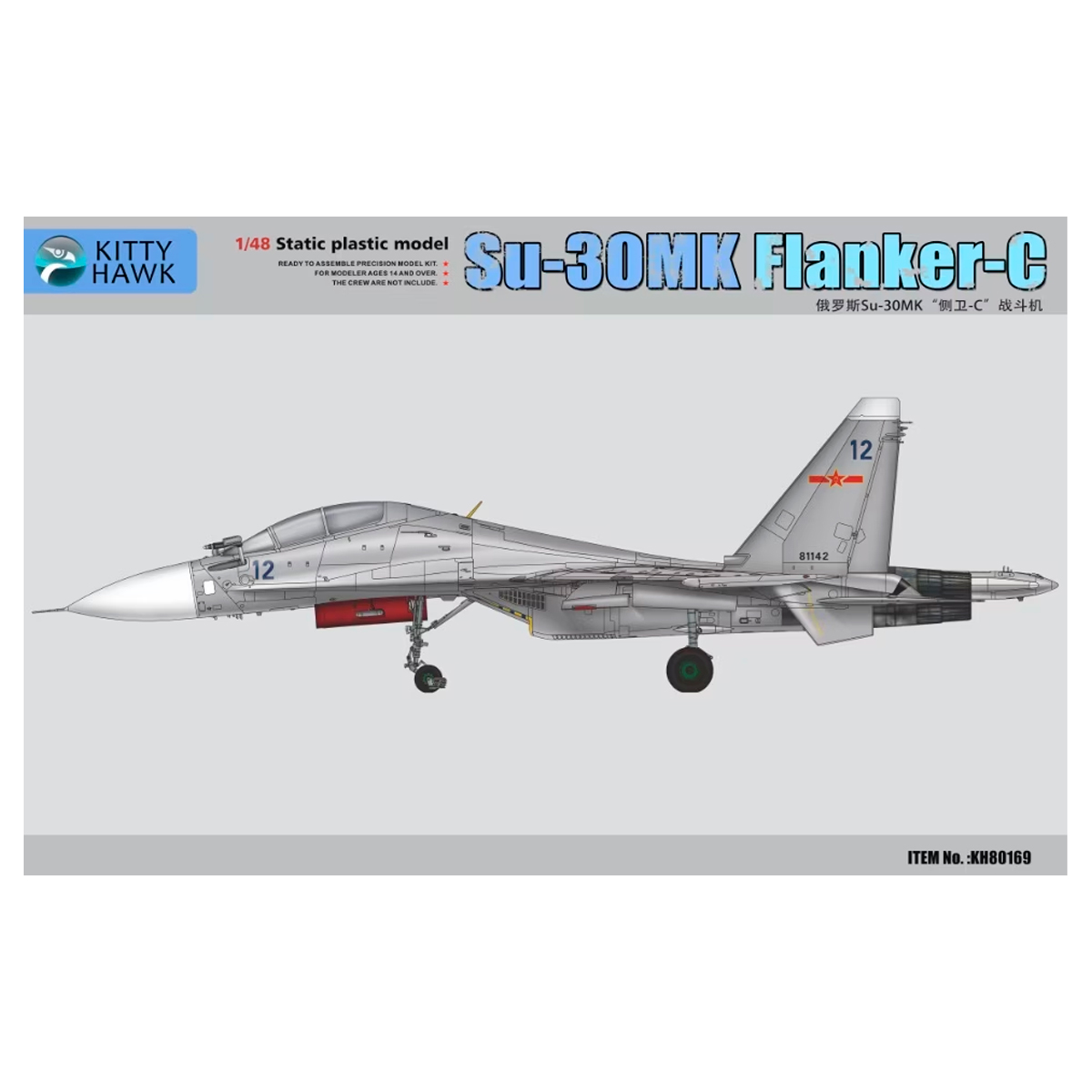 Su-30MK Flanker-C 1/48