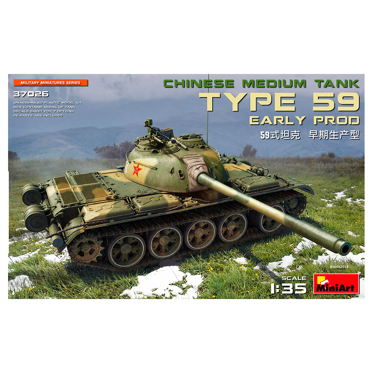 1/35 Type 59 Early Prod. Chinese Medium Tank