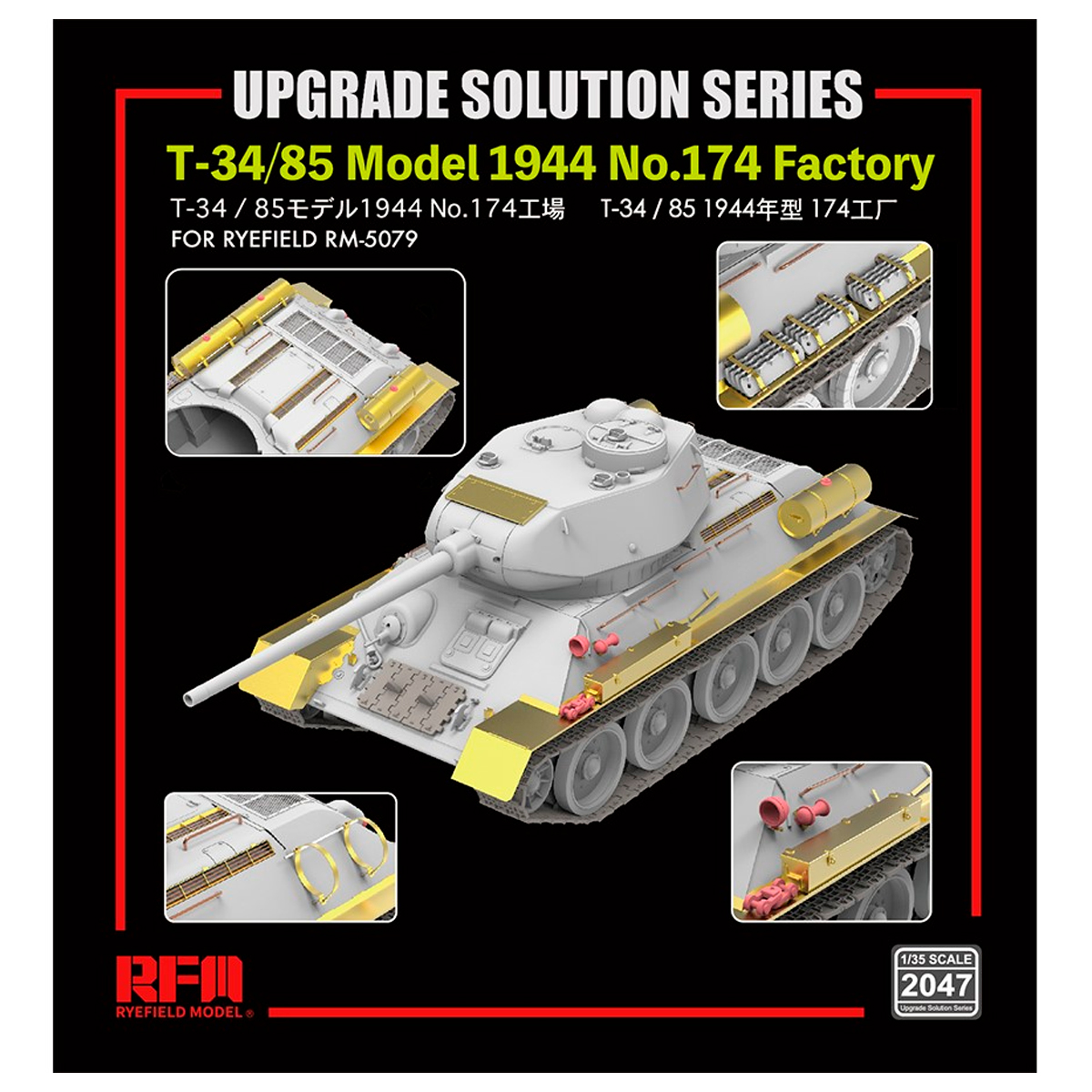 The Upgrade Solution Series for T-34/85 No.174 1/35