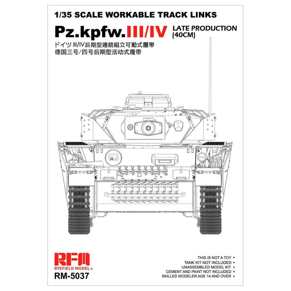 Pz.Kpfw.III/IV Late Prod. (40cm) Tracks 1/35