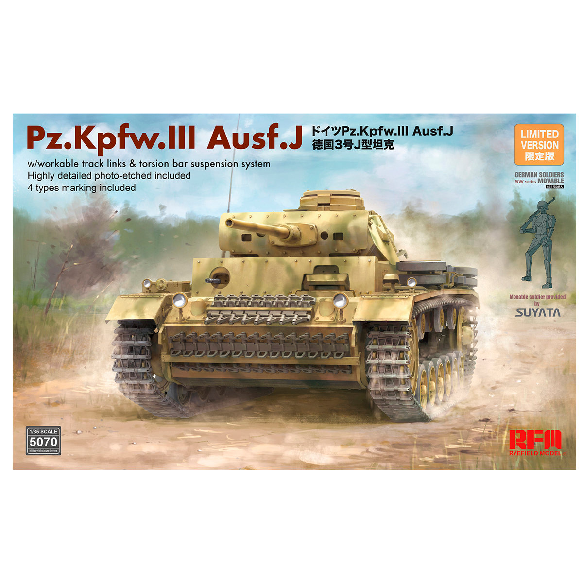 The Upgrade Solution Series for Pz.Kpfw.III Ausf.J 1/35