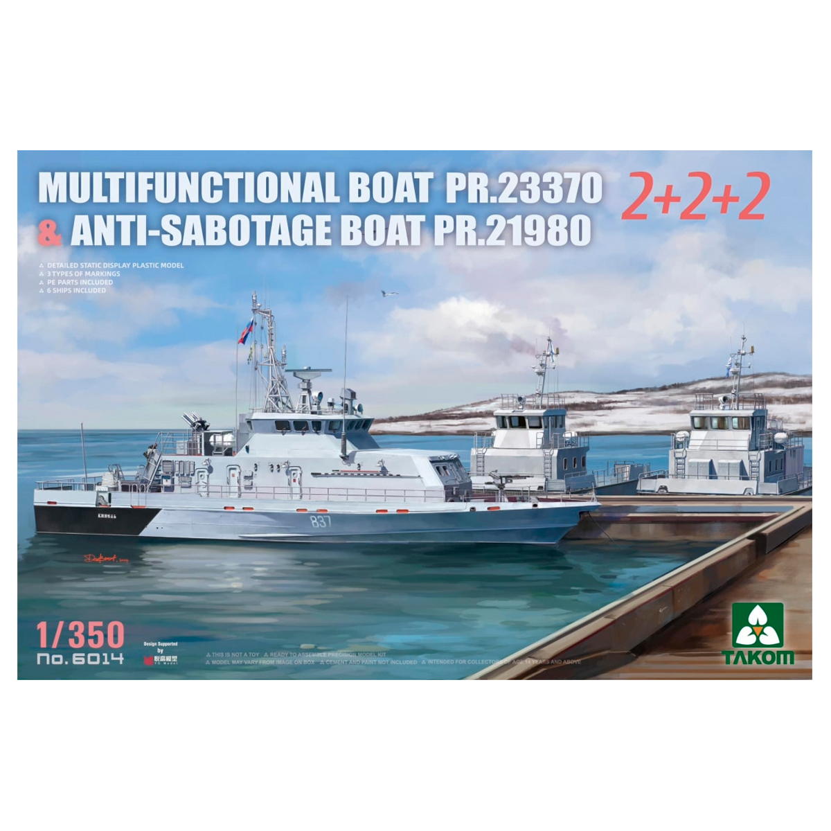 1/350 Multifunctional Boat PR.23370 & Anti-Sabotage Boat PR.21980