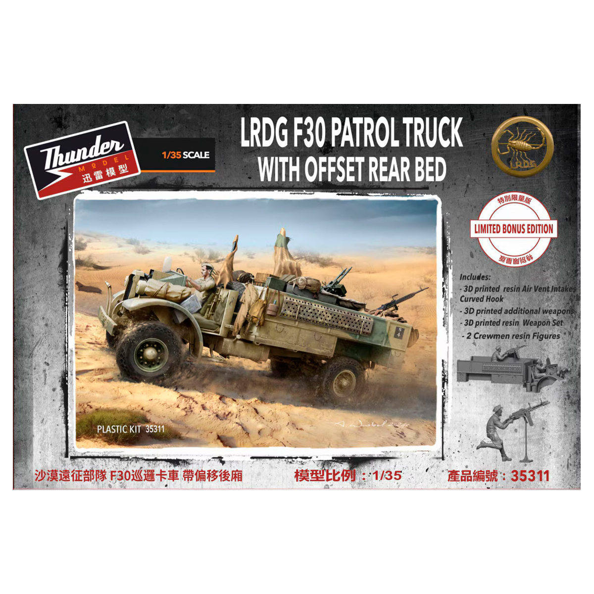 Thunder Model – 1/35 LRDG F30 Patrol Truck with offset rear body Bonus Edition