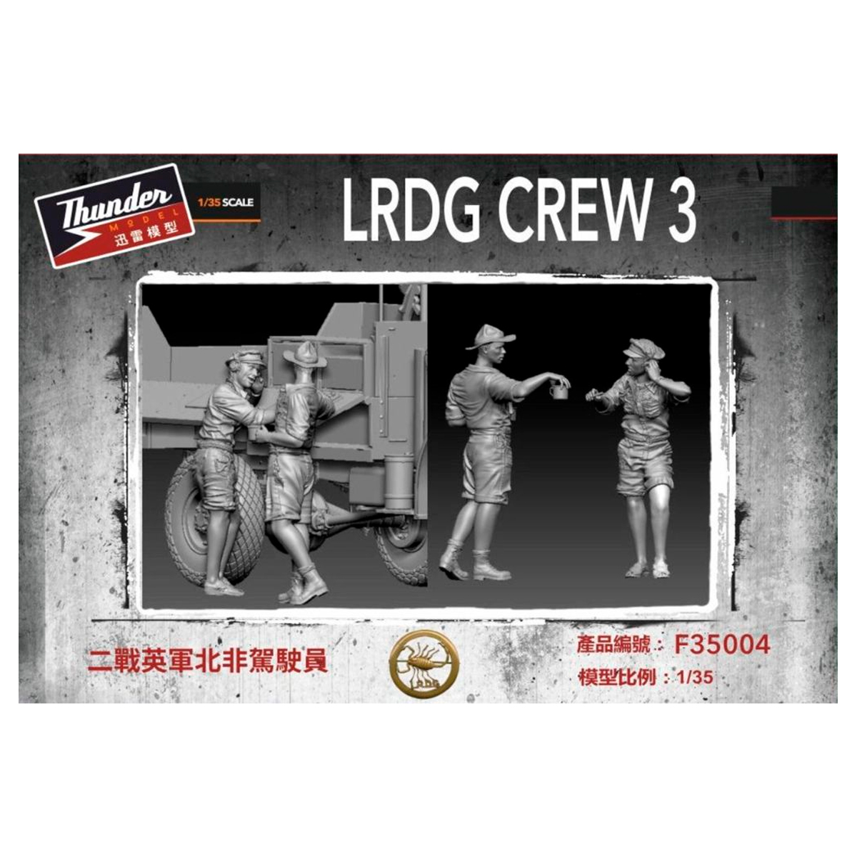 Thunder Model – 1/35 LRDG Crew figure set 3