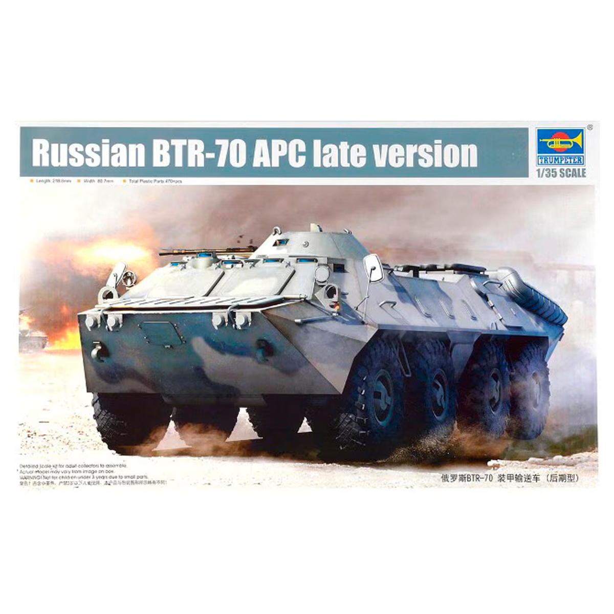 Russian BTR-70 APC Late version 1/35