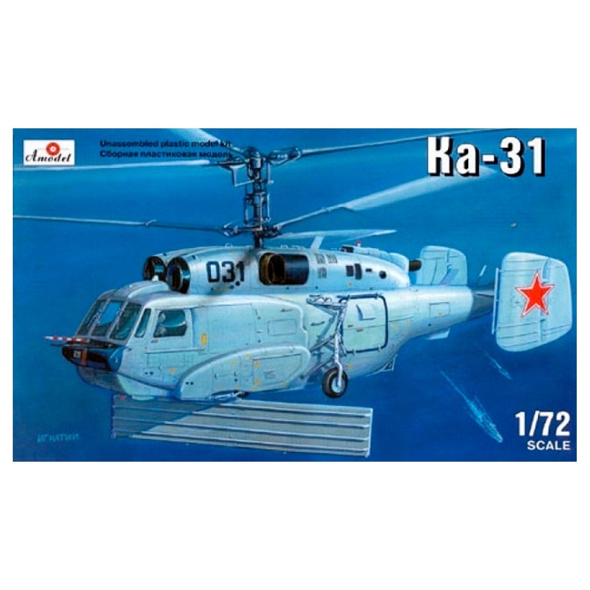 Amodel 1/72 Kamov Ka-31