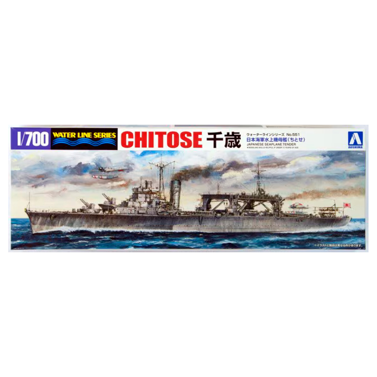 AOSHIMA 1/700 Japanese Seaplane Tender Chitose