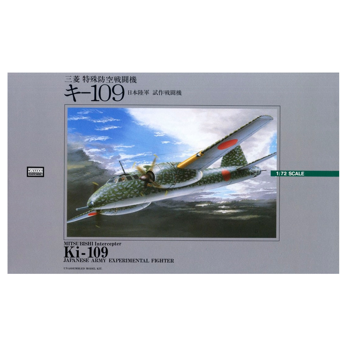 ARII 1/72 Japanese Army Experimental Fighter Mitsubishi Interceptor Ki-109