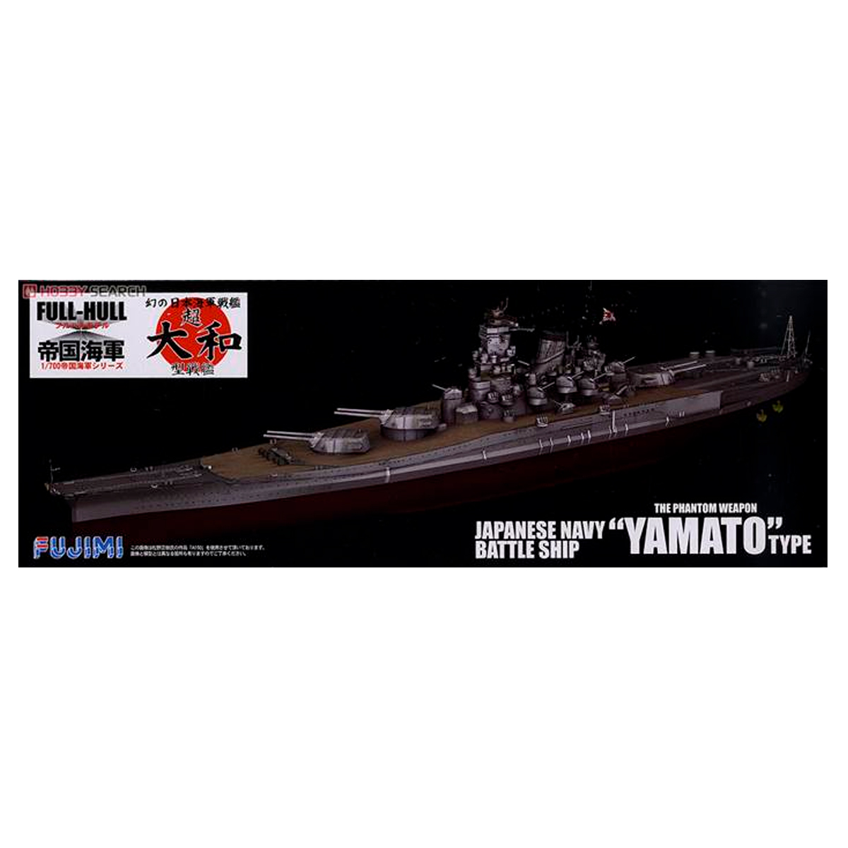 FUJIMI 1/700 Japanese Navy Battleship Yamato Type – The Phantom Weapon. Full Hull Model