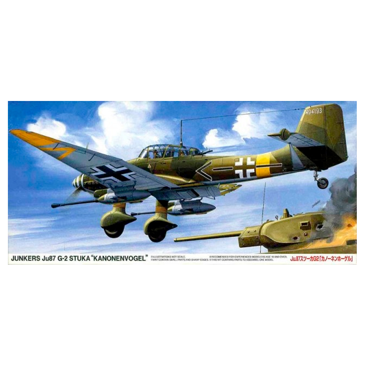 FUJIMI 1/72 Junkers Ju87 G-2 Stuka «Kanonenvogel»