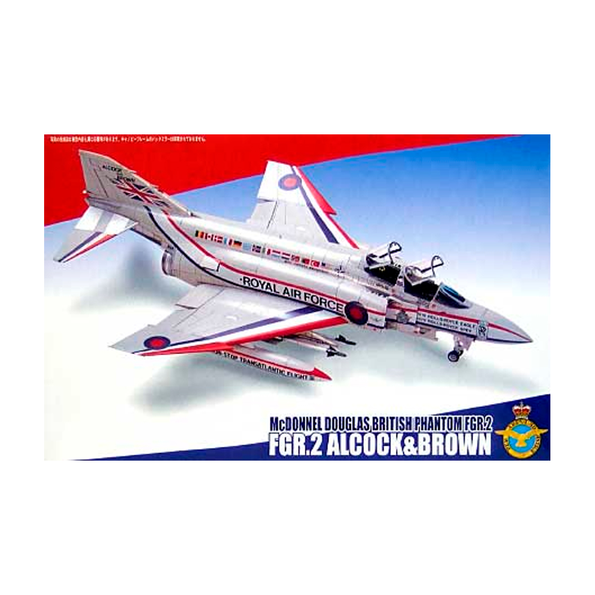 FUJIMI 1/72 McDonnel Douglas British Phantom FGR.2 (FGR.2 Alcock & Brown)