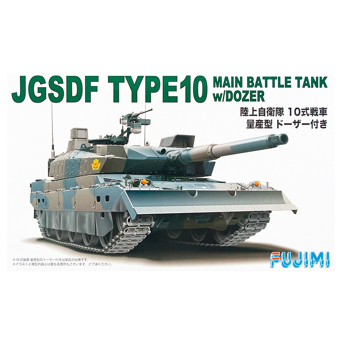 FUJIMI 1/72 JGSDF Type 10 MBT