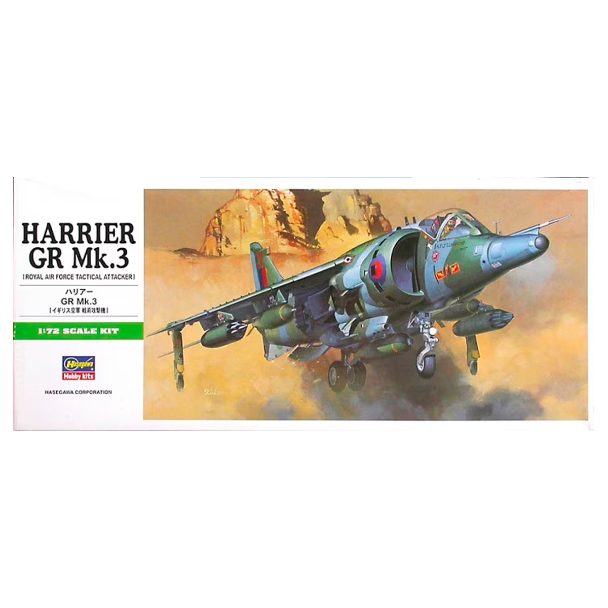 HASEGAWA 1/72 Hawker Harrier GR Mk.3