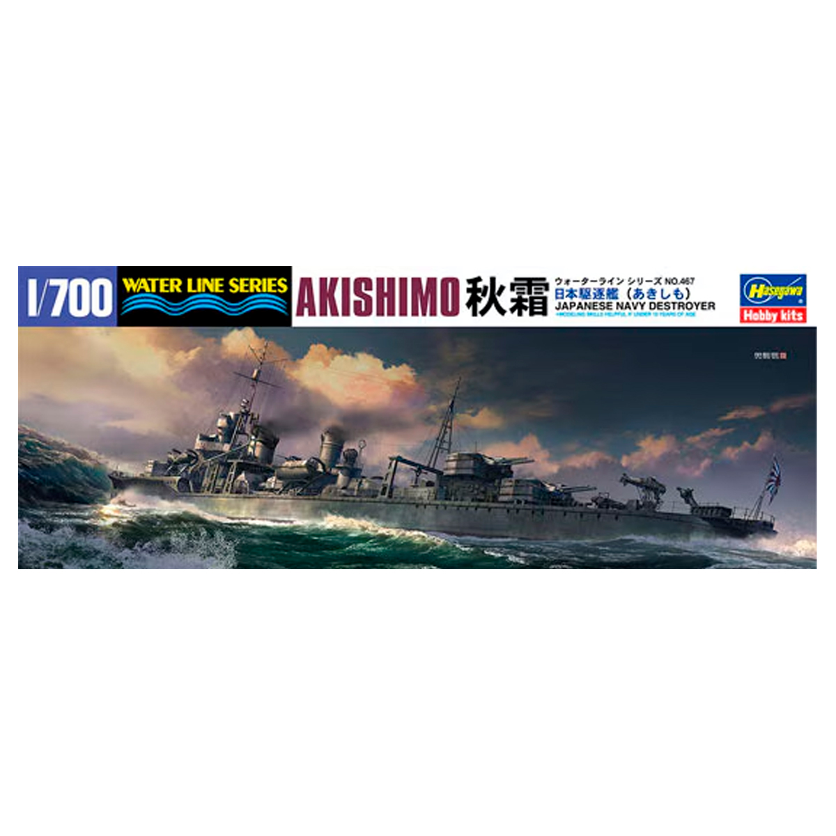 HASEGAWA 1/700 Japanese Navy Destroyer Akishimo