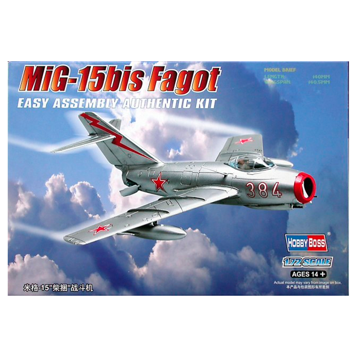 HOBBYBOSS 1/72 MiG-15bis Fagot Easy Assembly Authentic kit