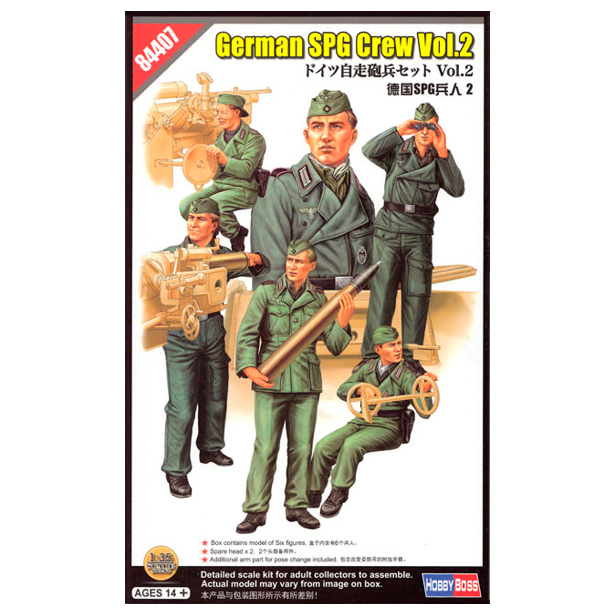 HOBBYBOSS 1/35 German SPG Crew Vol.2