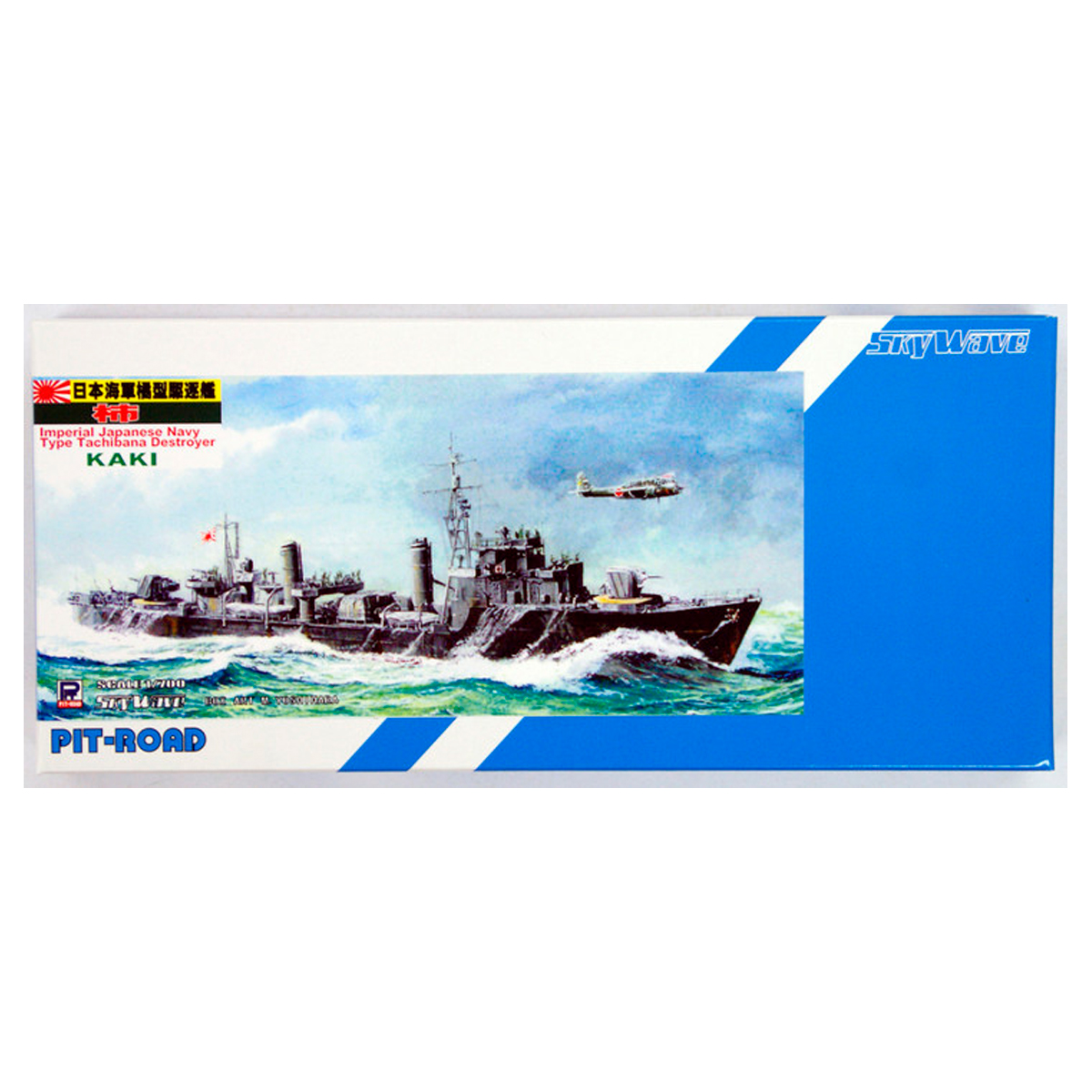 Pit-Road 1/700 IJN Type Tachibana Destroyer Kaki