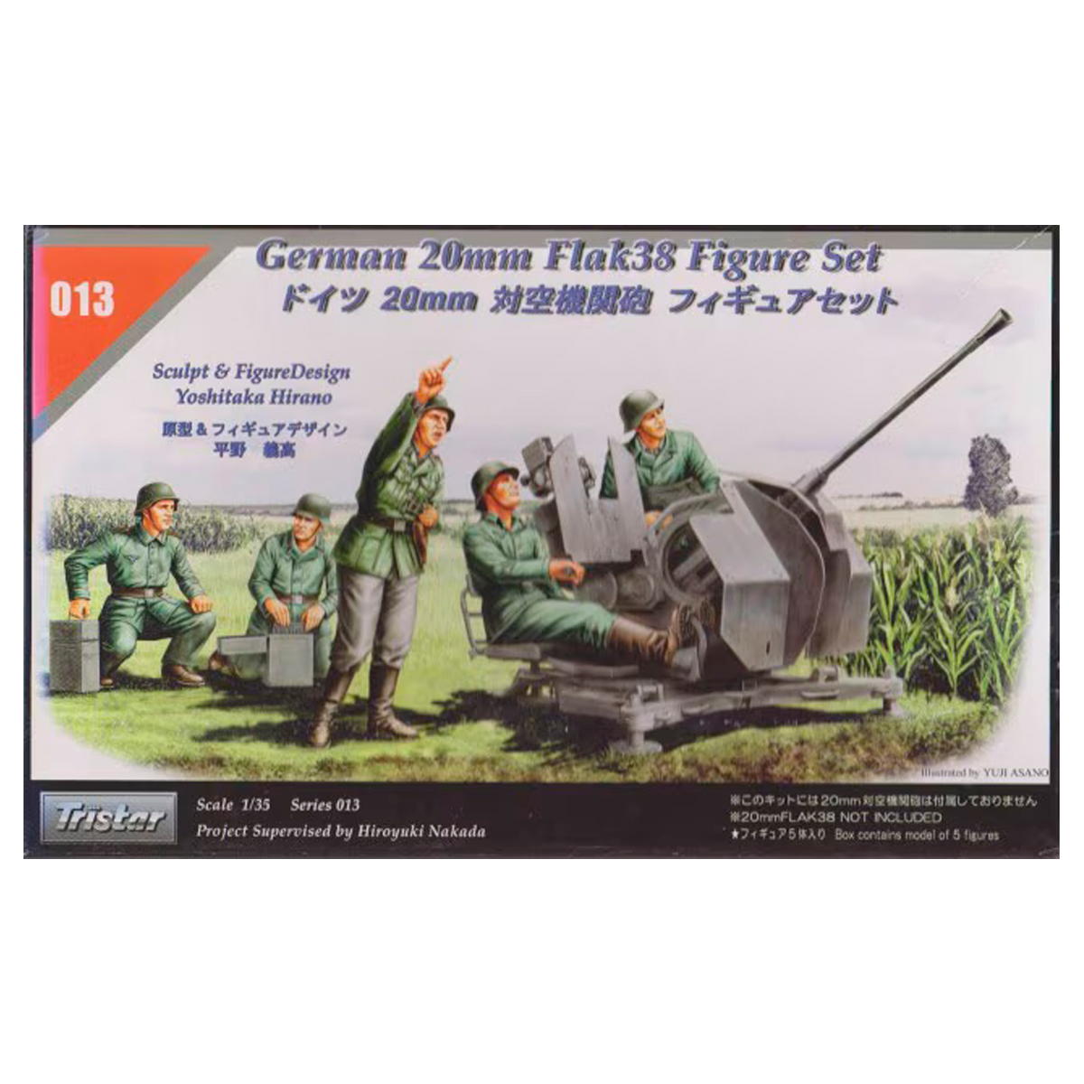 TRISTAR 1/35 German 20mm Flak38 Figure Set