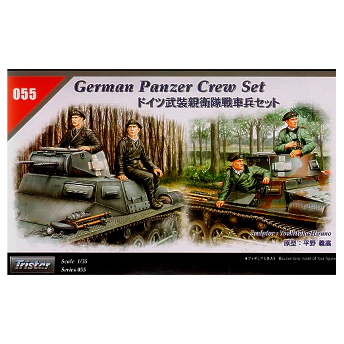 TRISTAR 1/35 German Panzer Crew Set