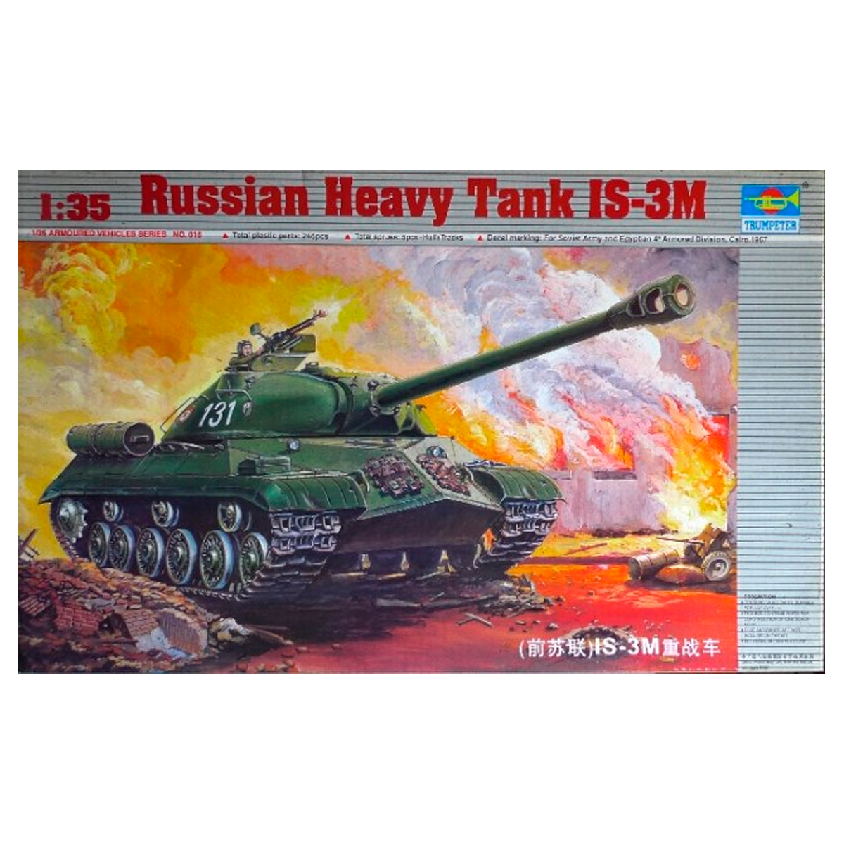 TRUMPETER 1/35 Russian Heavy Tank IS-3M