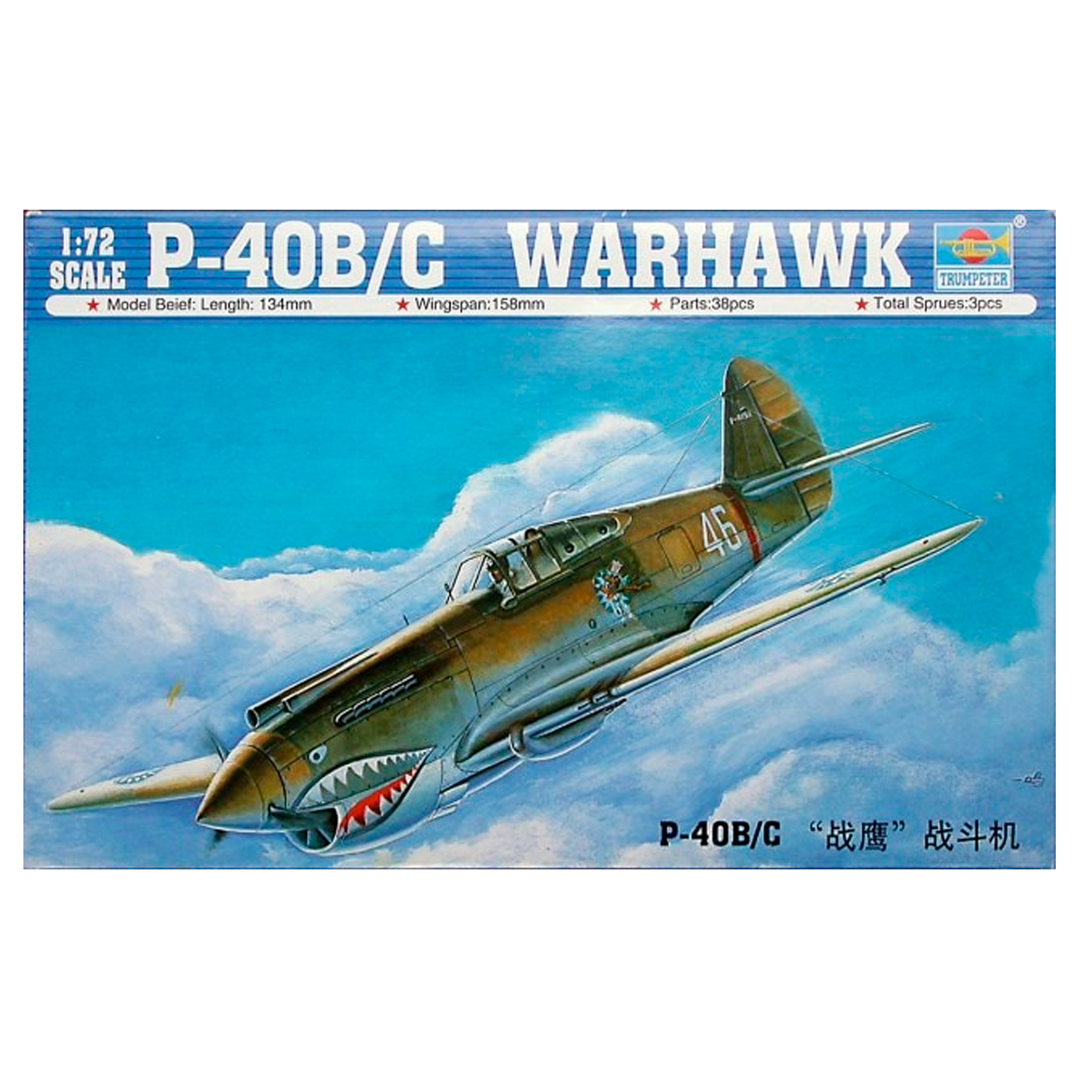 TRUMPETER 1/72 P-40B/C Warhawk