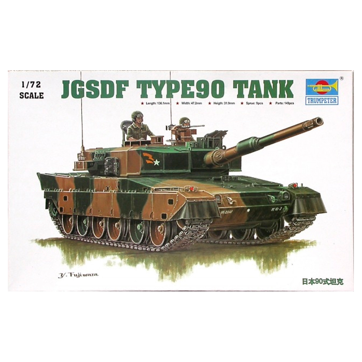 TRUMPETER 1/72 JGSDF Type 90 Tank