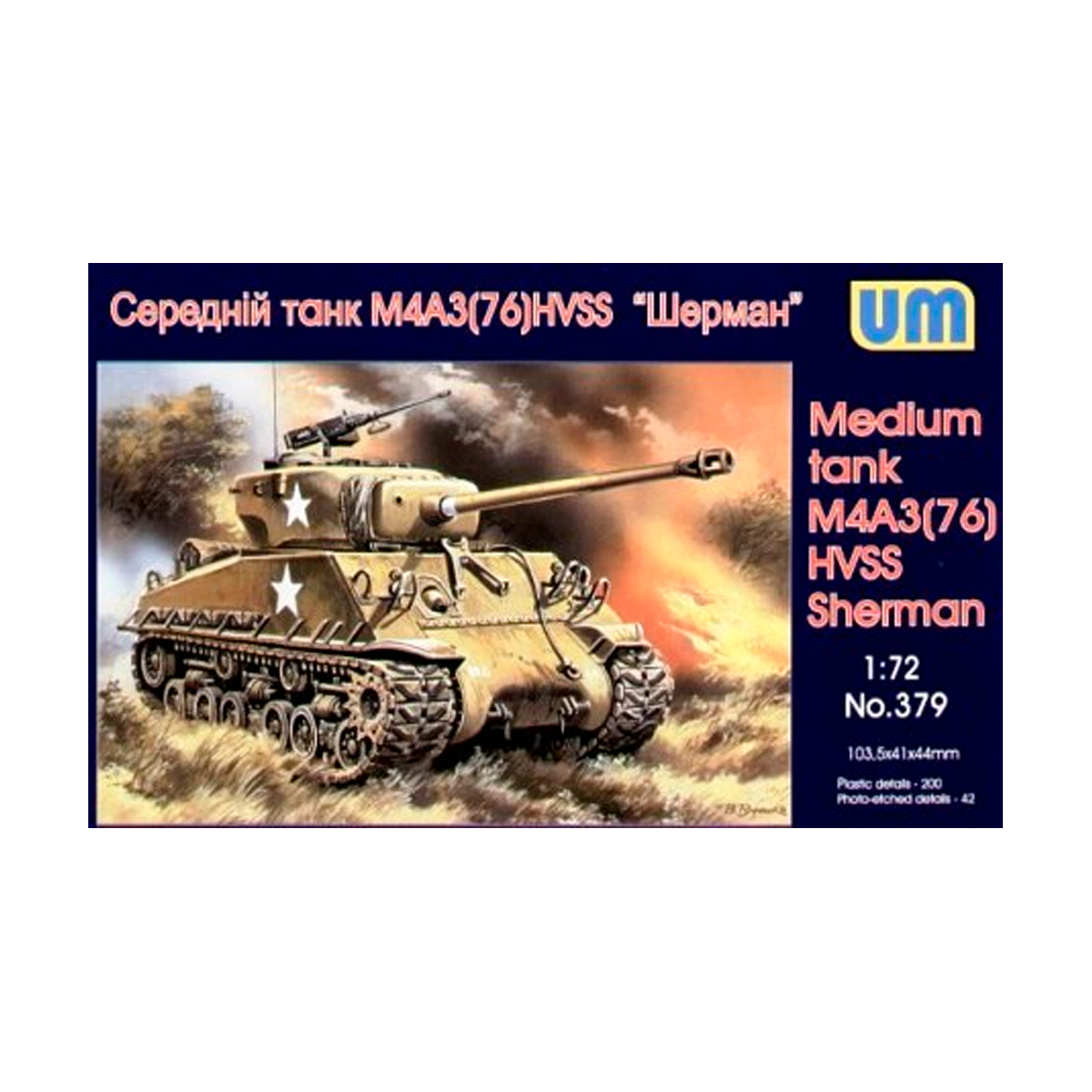 UM 1/72 Medium tank M4A3(76) HVSS Sherman