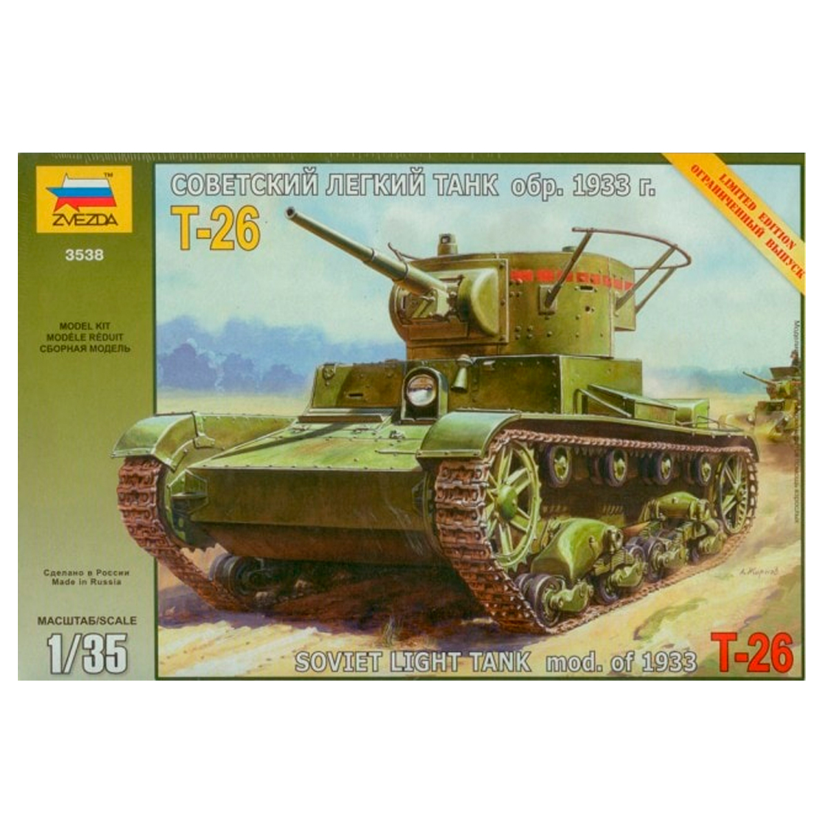 ZVEZDA 1/35 T-26 Soviet Light Tank Mod.1933