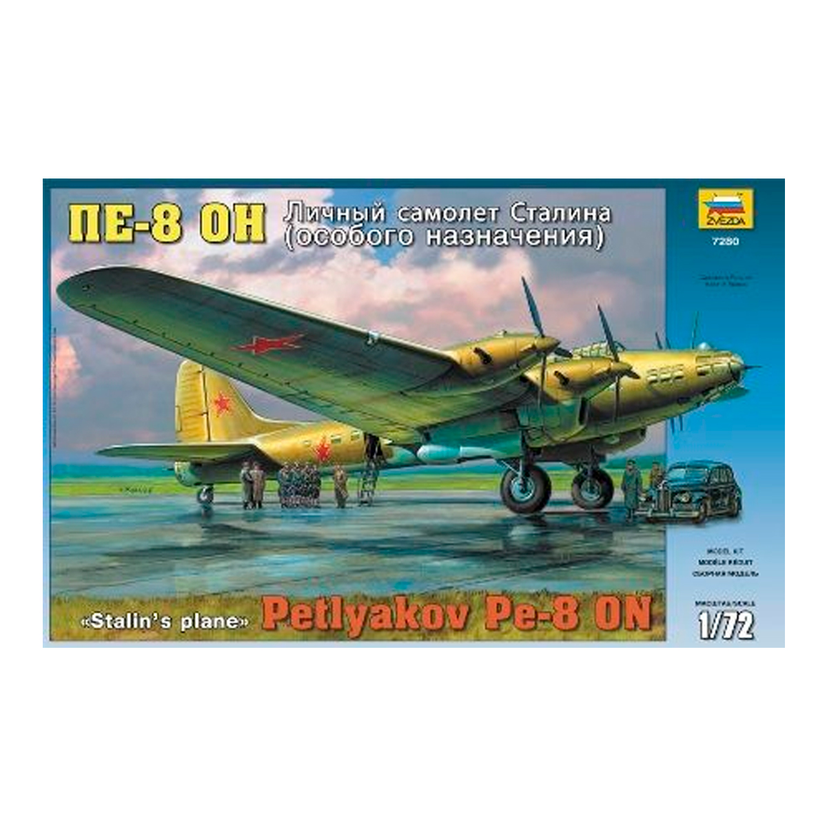 ZVEZDA 1/72 Petlyakov Pe-8 ON «Stalin’s Plane»