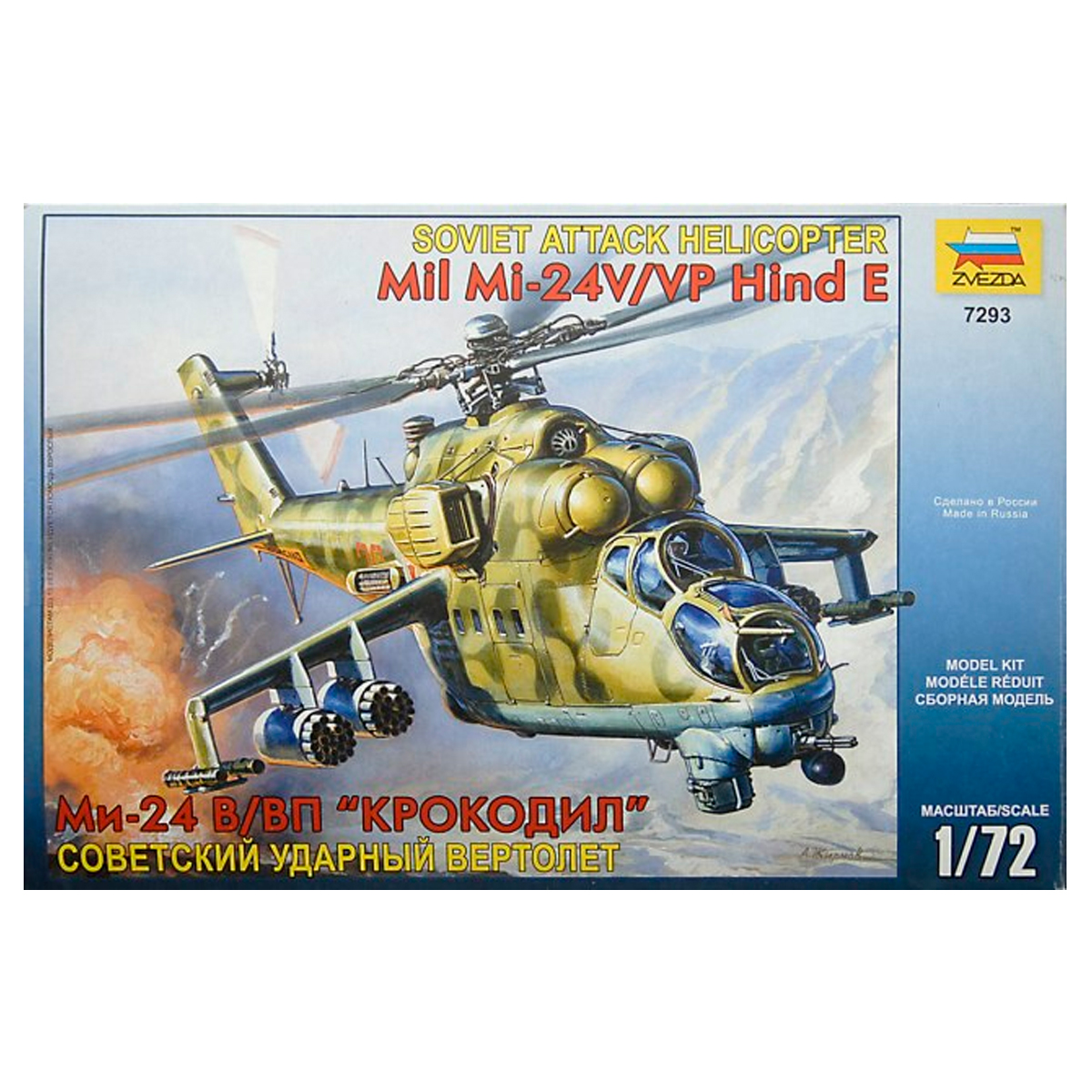 ZVEZDA 1/72 Soviet Attack Helicopter Mil Mi-24V/VP Hind E