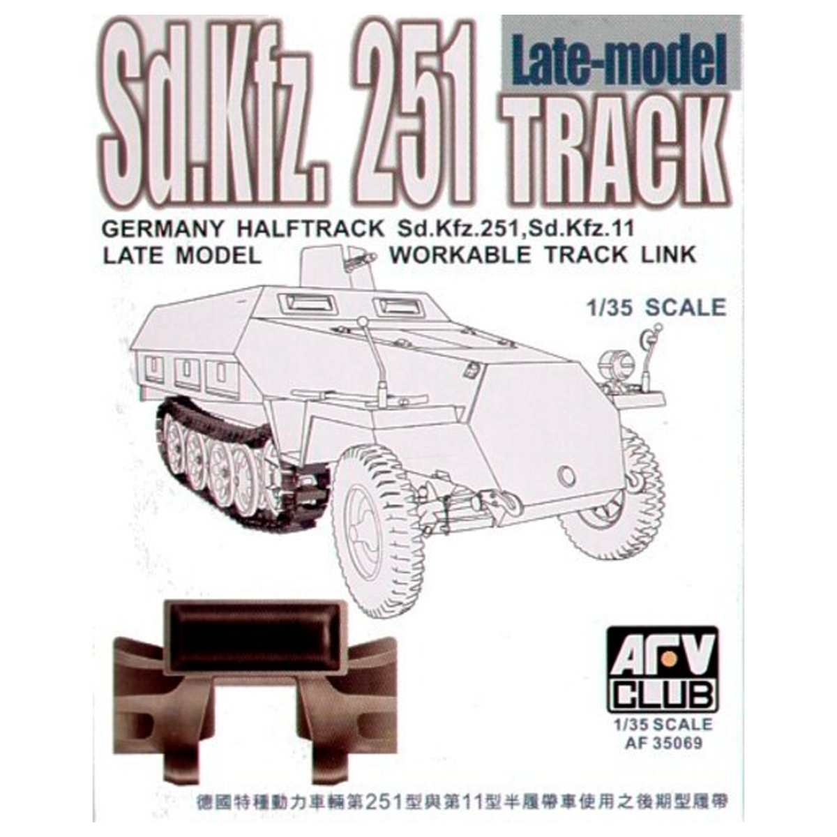 Sd.Kfz.251 Late Model track 1/35