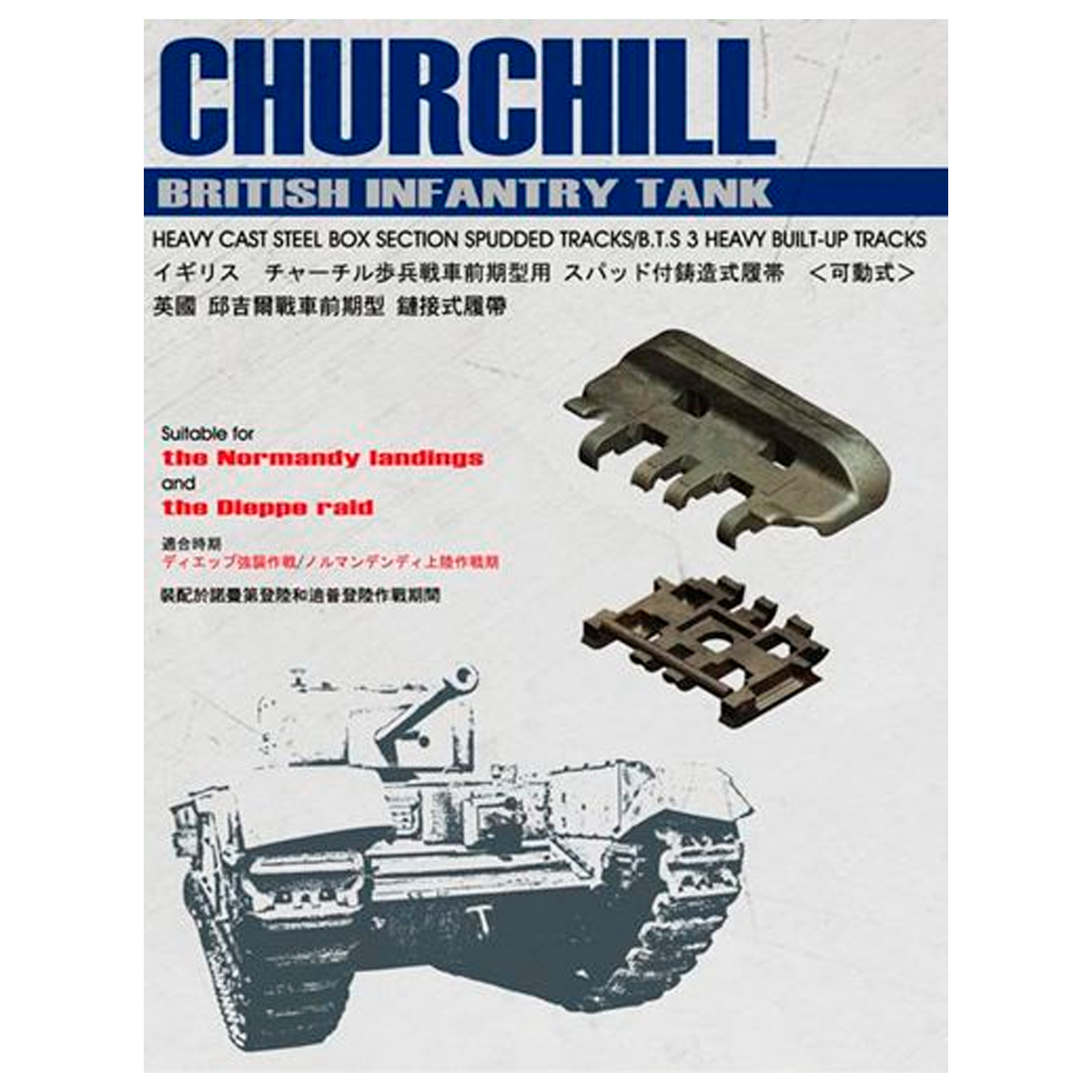 Churchill Heavy Cast Steel Box Section Spudded Tracks 1/35