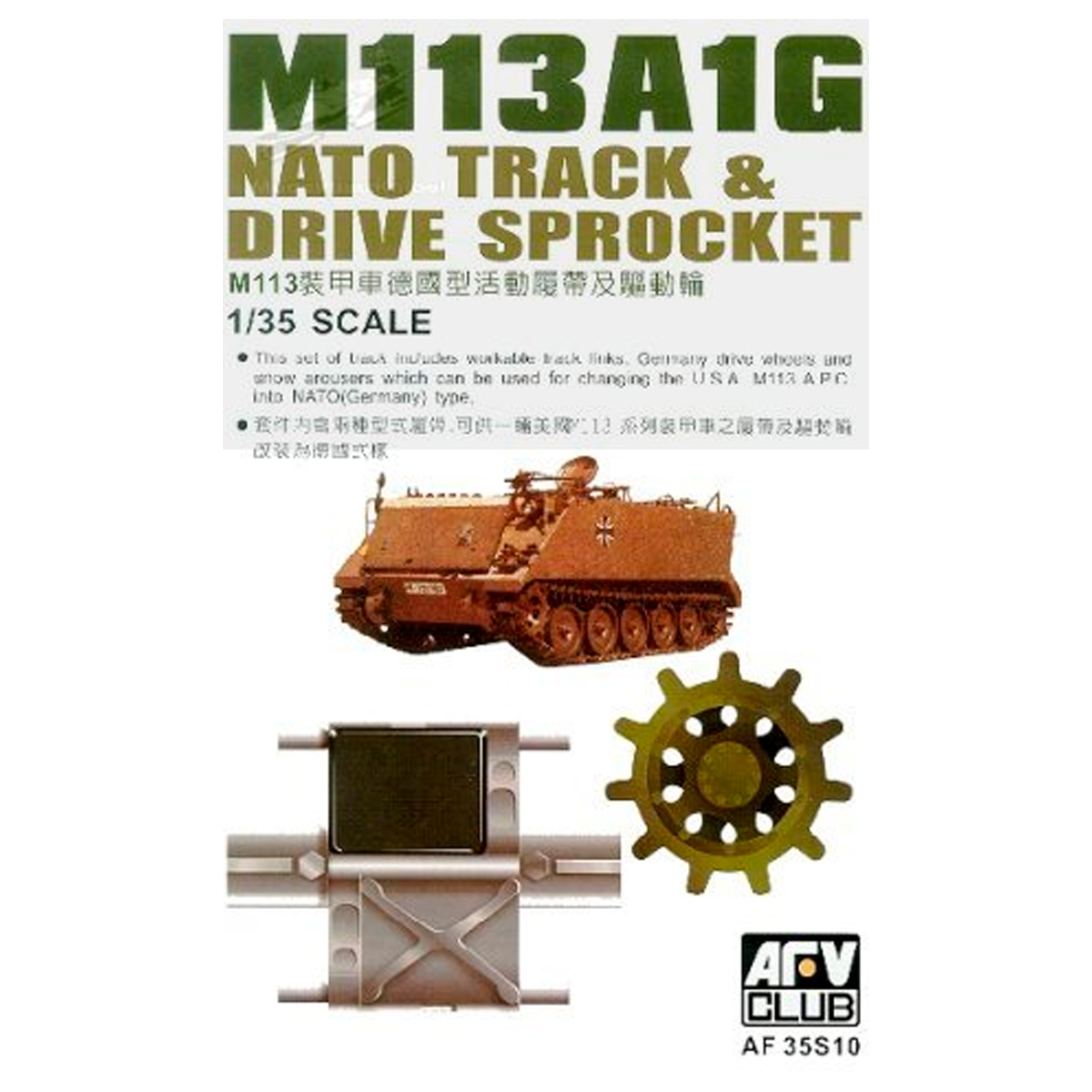 M113A1G NATO Track & Drive Sprocket 1/35