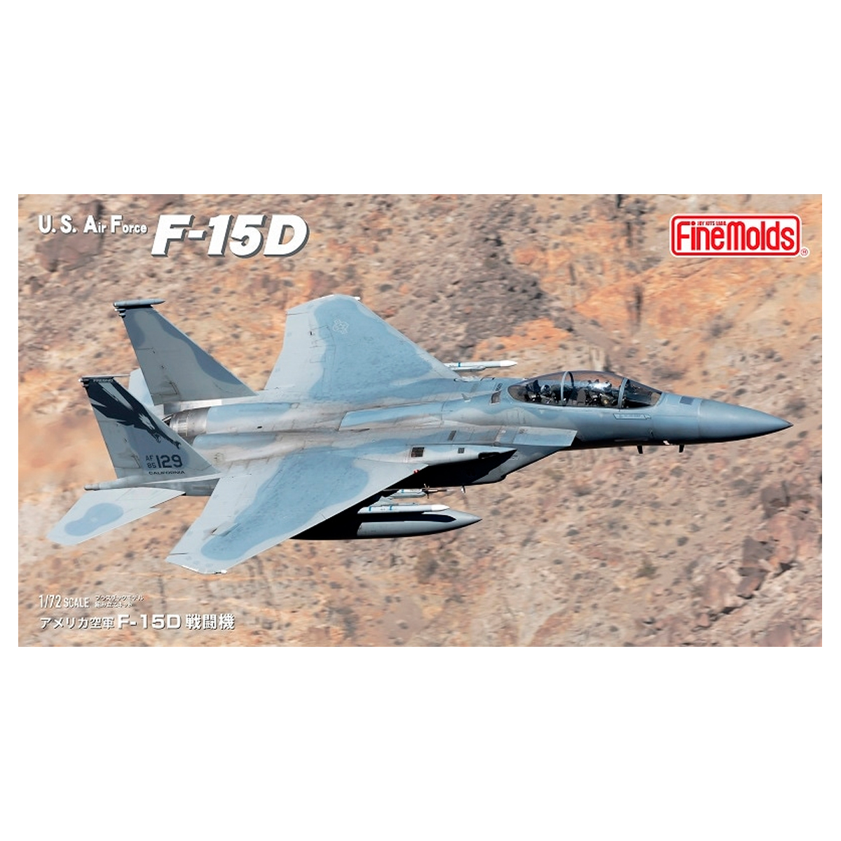 U.S. Air Force F-15D Fighter 1/72