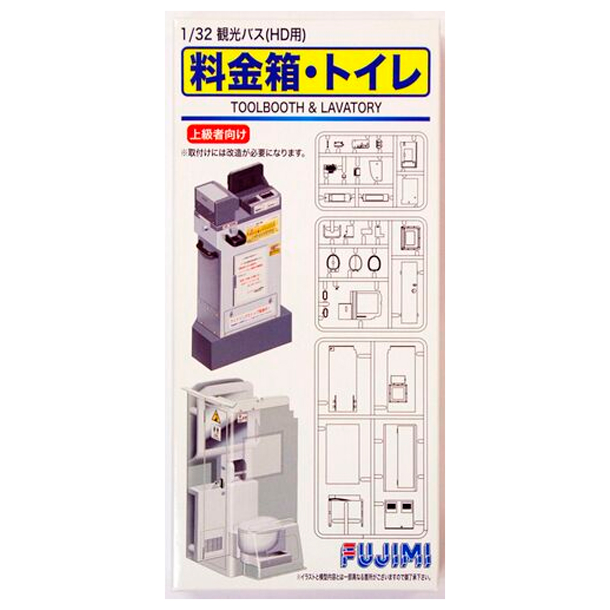 1/32 Garage & Tools Series Toolbooth & Lavatory for Highway Bus