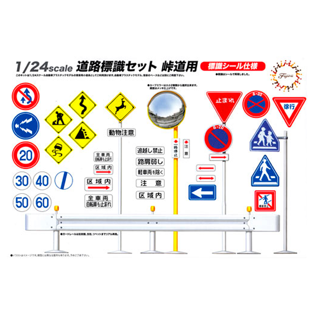 1/24 Road Sign for Pass Road