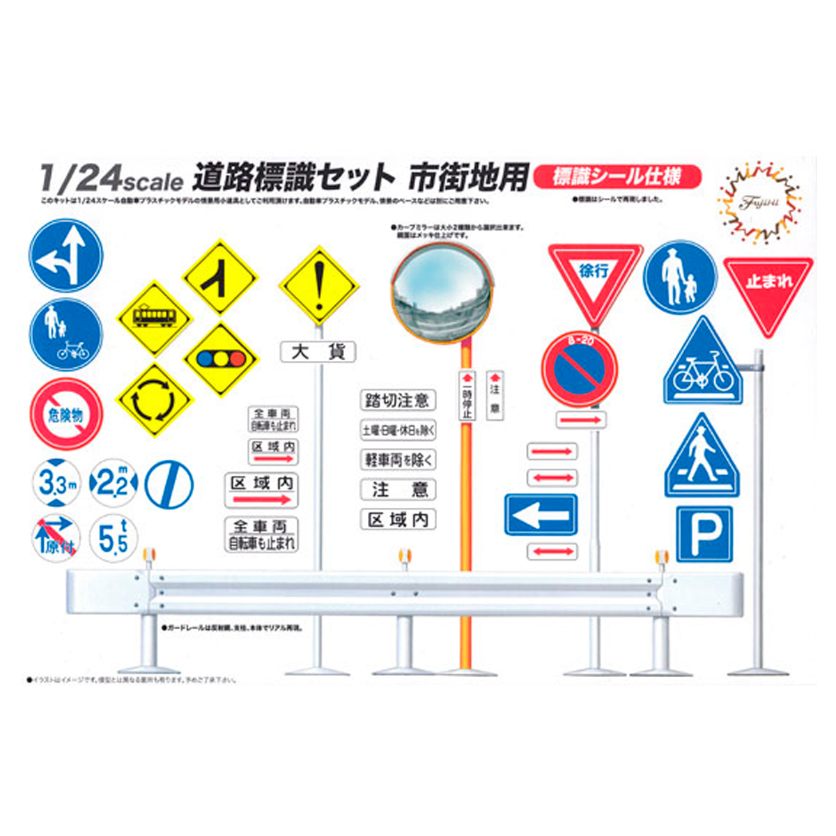 1/24 Road sign set for City Area