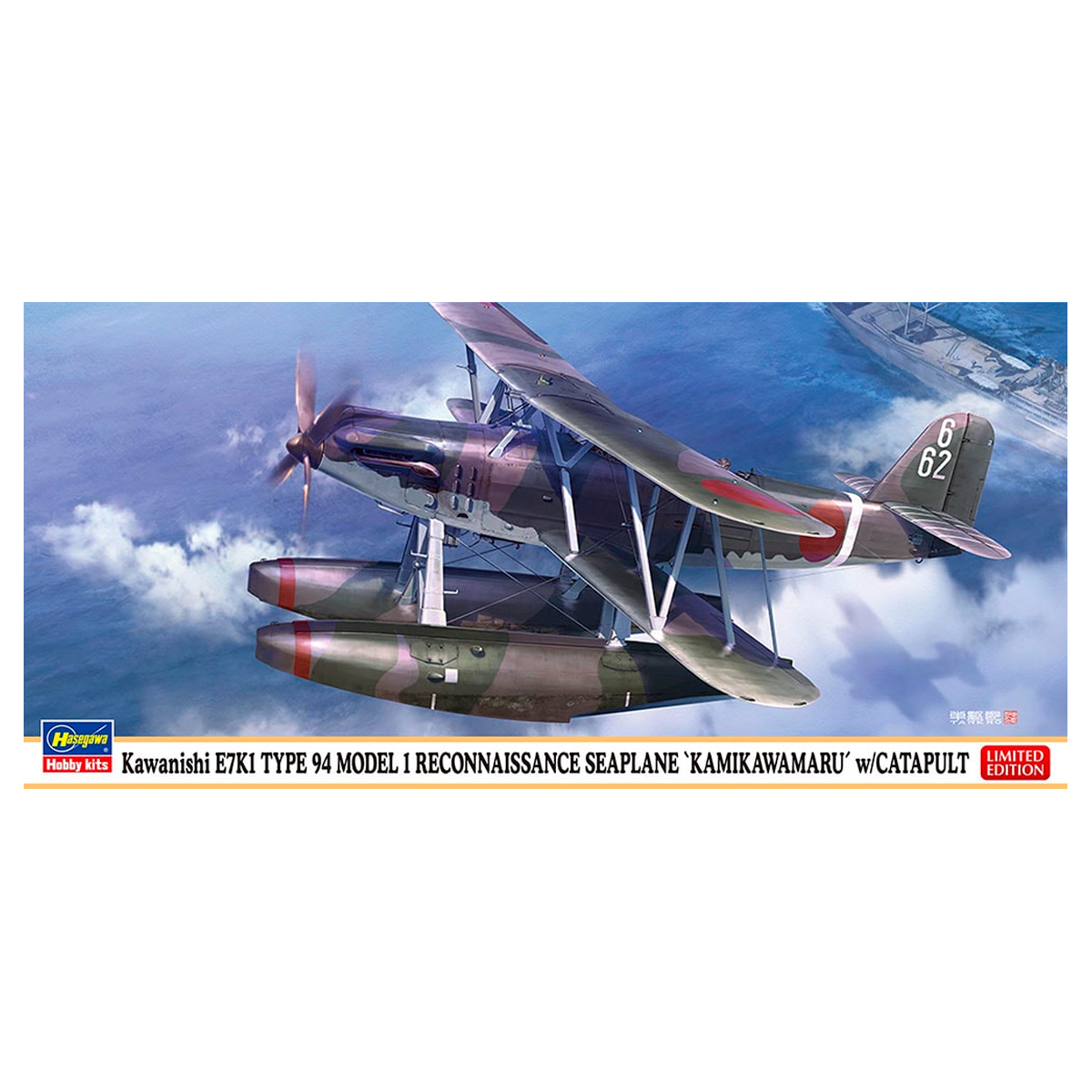 1/72 Kawanishi E7K1 Tpye 94 Model 1 Reconnaissance Seaplane